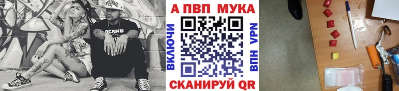 Alpha-PVP Crystall Почеп