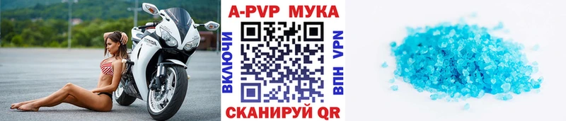Альфа ПВП мука  Почеп 