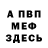 АМФЕТАМИН Розовый BroggerTV