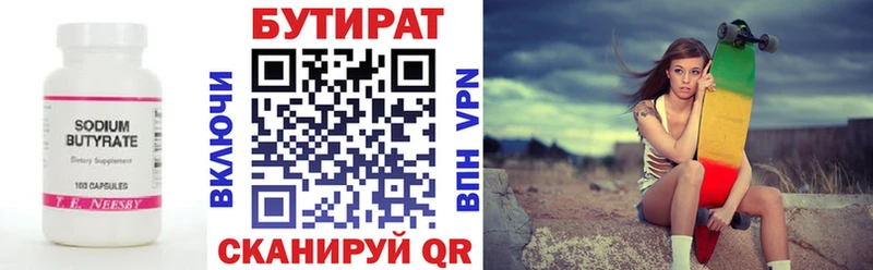 БУТИРАТ GHB  купить наркоту  Почеп 