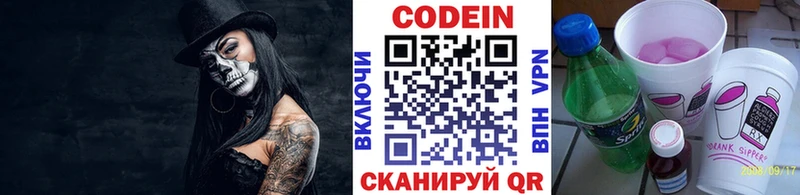 МЕГА   Почеп  Кодеин Purple Drank  сколько стоит 