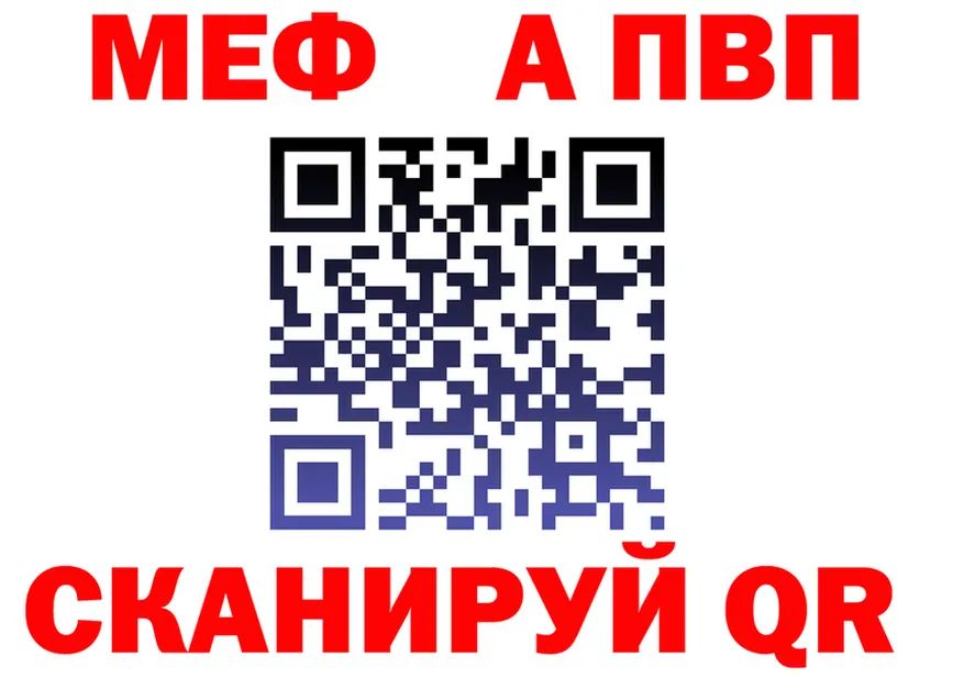 МЕФ 4 MMC зеркало нарко площадка гидра Почеп